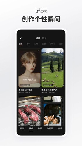小红书2025版 v8.85.0