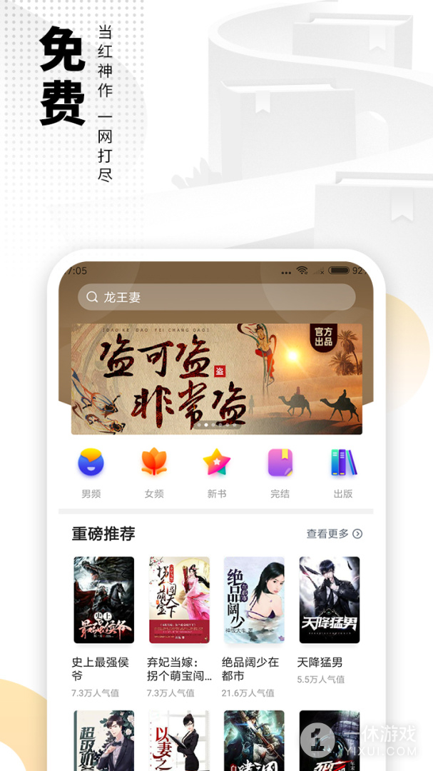爱看书免费小说截图3
