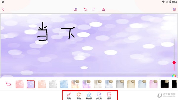 画图软件使用教程5