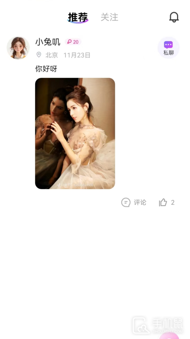 相遇 v2.0.6