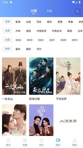 翡翠视频app官网版截图