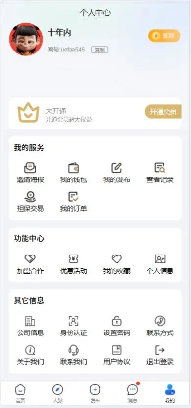 商成软件 v1.0.2