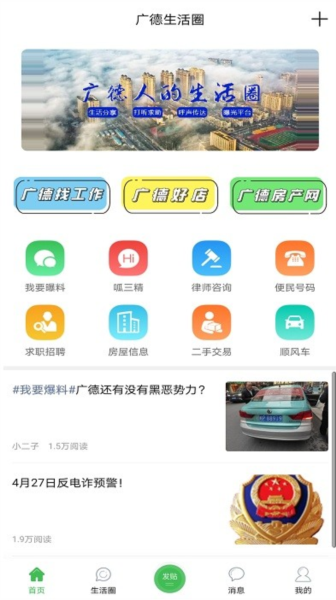 广德生活圈4
