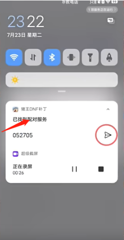 DNF手游反和谐补丁安卓手机直装版