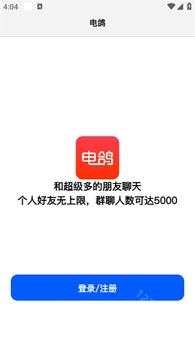 电鸽ios