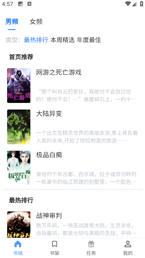 青柚小说
