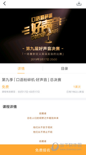 口语粉碎机