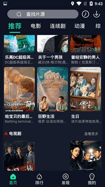 l0l影视2024最新版