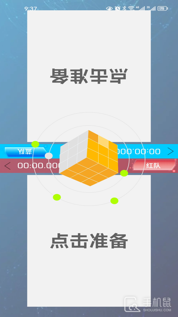 小特方格 v1.0.9
