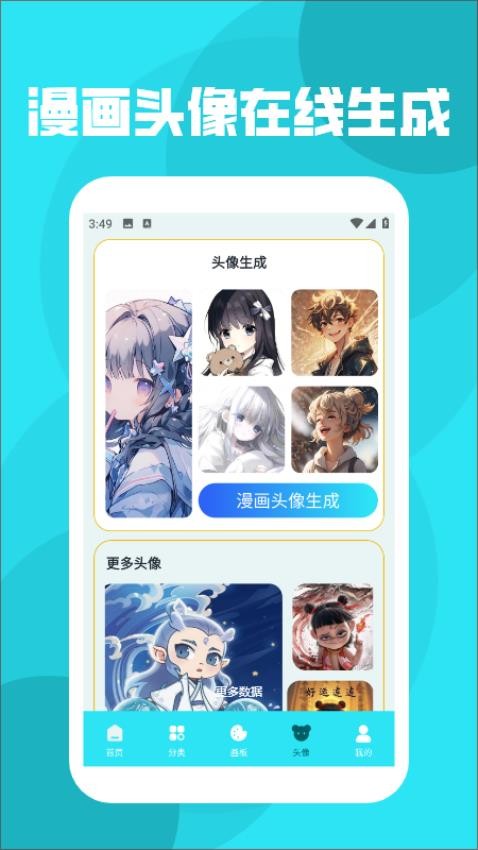 西西漫画板 v1.2安卓版下载