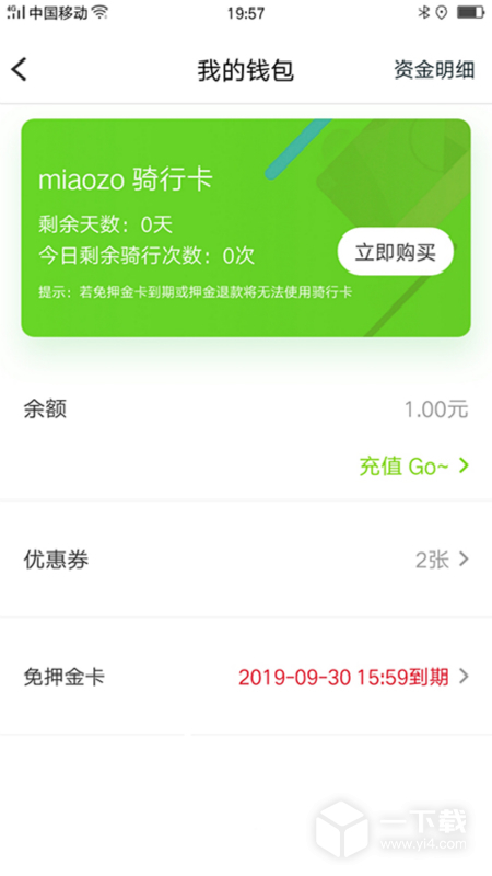 喵走出行 v2.25.0506.0900最新版下载