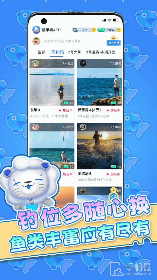 机甲狮 v3.0.3