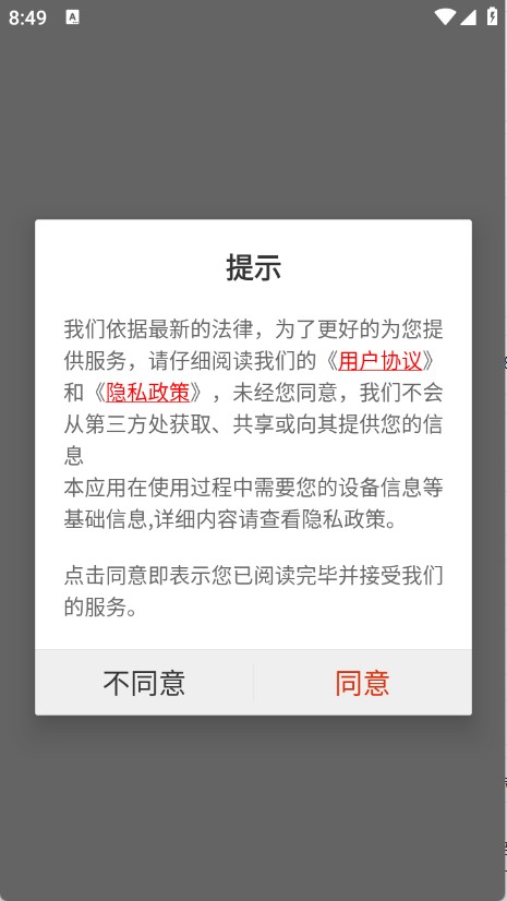 香蕉自动点击器