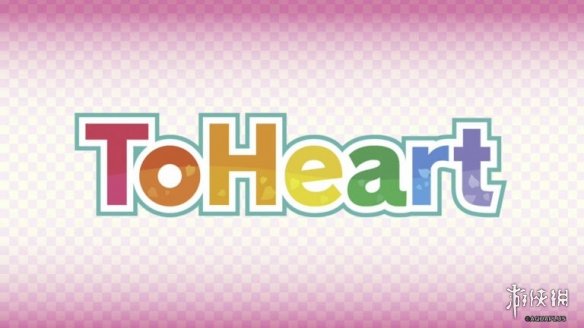 爆料：《ToHeart重制版》主创采访透露该作新情报！