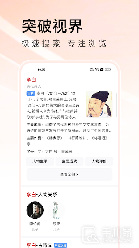 万能浏览器 v3.70