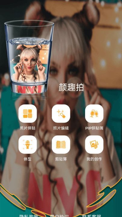 颜趣拍相机软件下载图片1