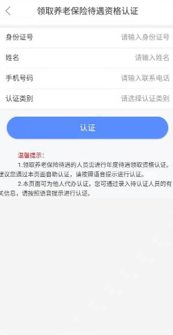 认证流程配图4