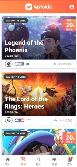 Aptoide2