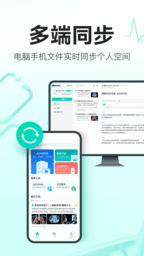 有医笔记 v3.2.7安卓版下载