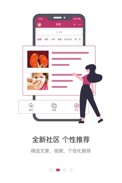 医家app 5.4.32