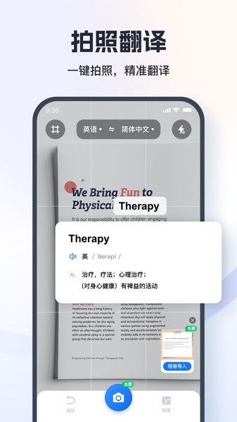 秒转翻译官app v1.9.6.1