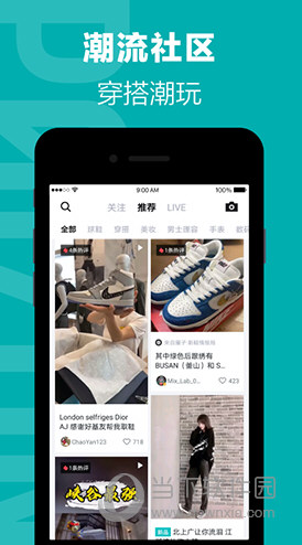 得物毒APP