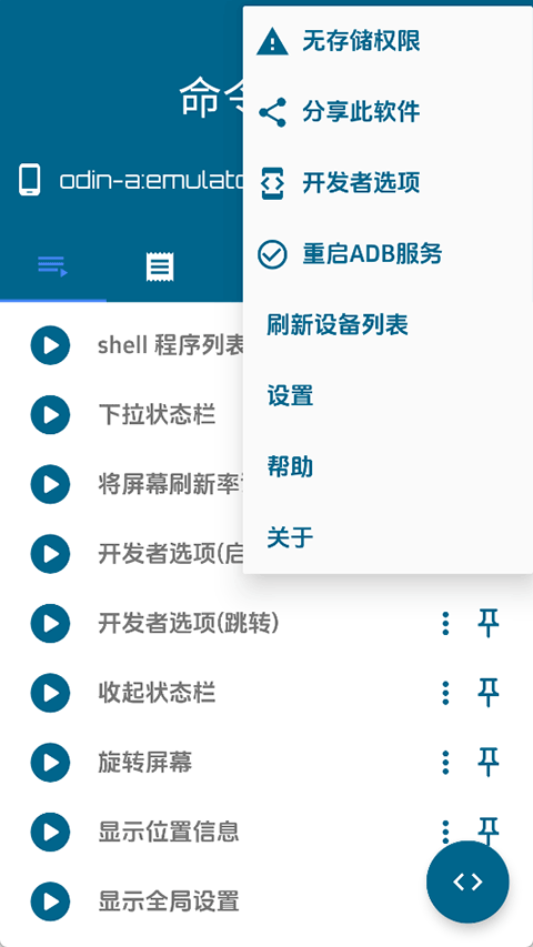 Bugjaeger汉化版下载安装截图