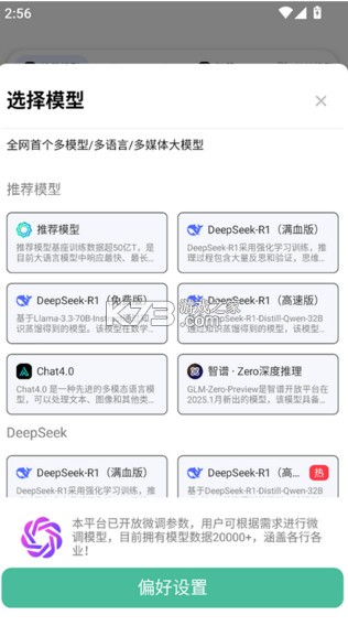 边界AIchat v1.8.8 