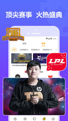 虎牙直播截图1