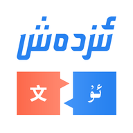 izdax翻译 V4.8.8