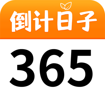 倒计时DaysMaster下载 v1.3.5