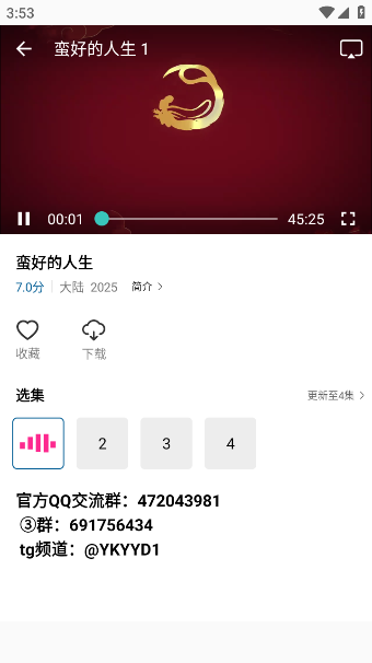 弈可影视最新版下载