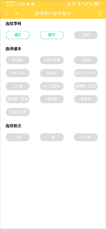 倍速课堂软件