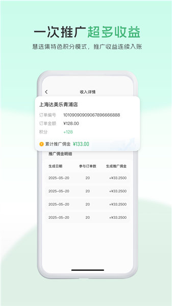 爱商营APP2
