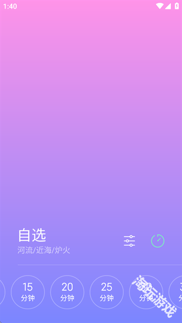 小米白噪音