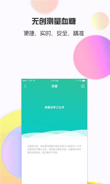 思尔健康图片7