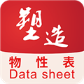 物性表app v2.2.7