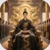 重生之我在三国当主公手机版下载 v1.0.3