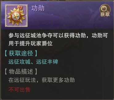 爵位怎么升级配图2