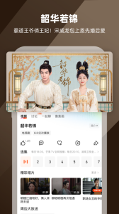 芒果tv国际版