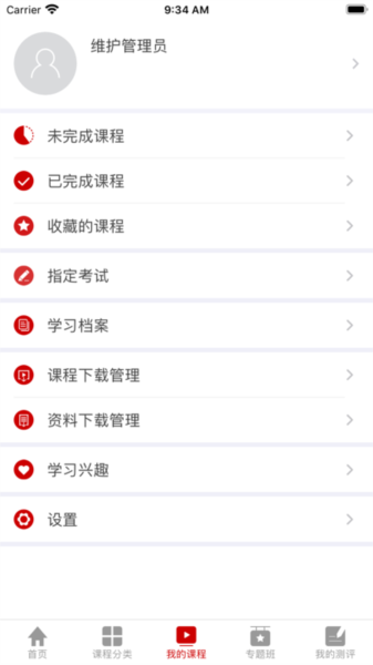 外交云课堂最新版 v1.7.1