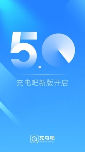充电吧 v6.1.7