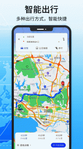 北斗导航地图app