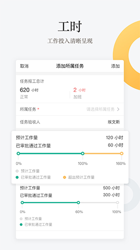 工程通 v4.6.1