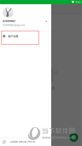 印象笔记账户设置选项位置