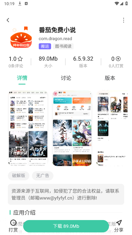 MuYan工具箱 v4.0安卓版下载