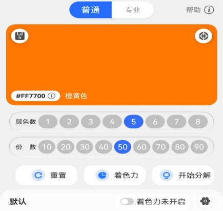调色帮6