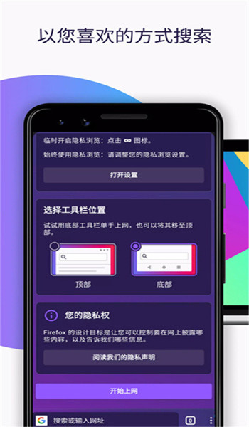 火狐浏览器国际版 v140.0