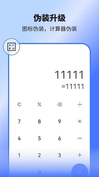 隐空间APP2