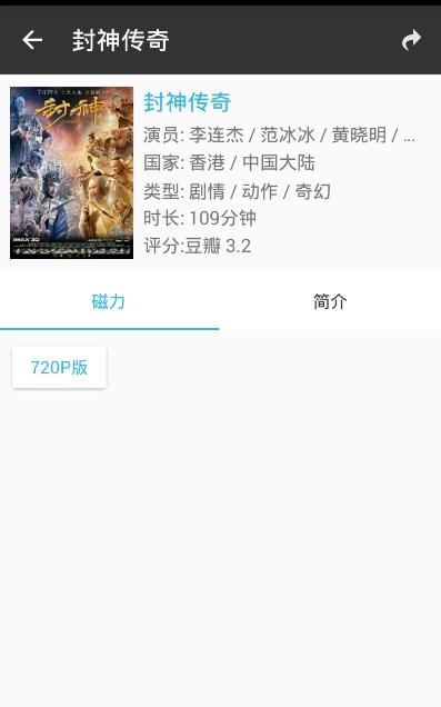 旗鱼影视app官方版下载截图